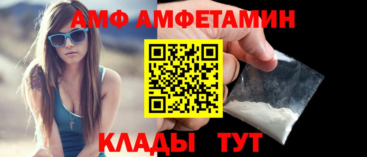 Амфетамин 98%  Вход с VPN  Amphetamine  Воркута 