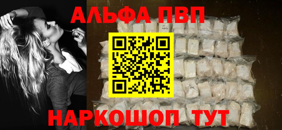 A-PVP крисы CK  Alpha-PVP кристаллы  A PVP кристаллы  Вход с VPN  Воркута 