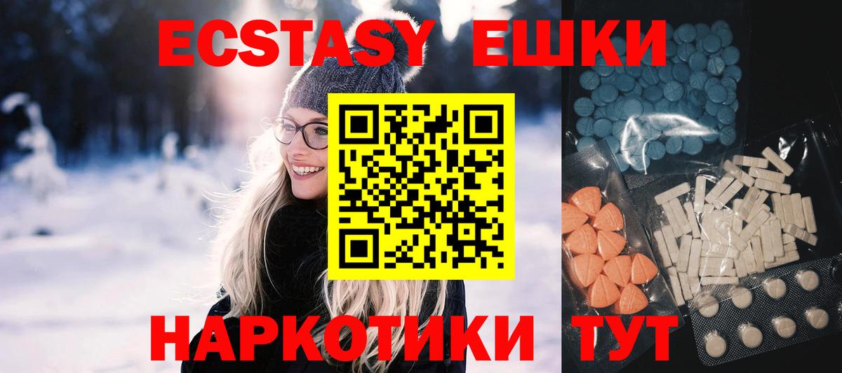 Ecstasy  Вход с VPN  Воркута  Экстази DUBAI 