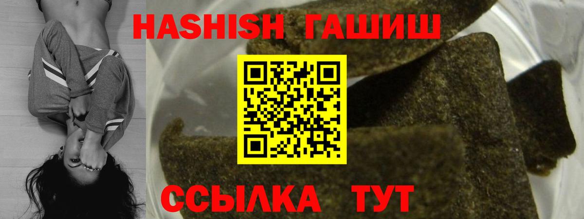 ГАШ гашик  Вход с VPN  ГАШИШ  Воркута  ГАШ хэш 