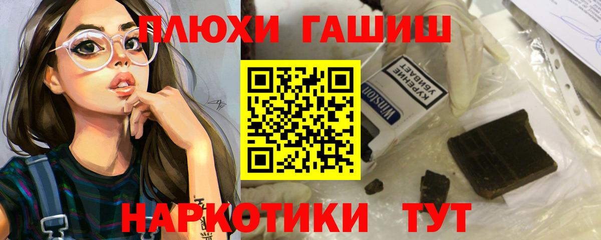 ГАШИШ Premium Воркута