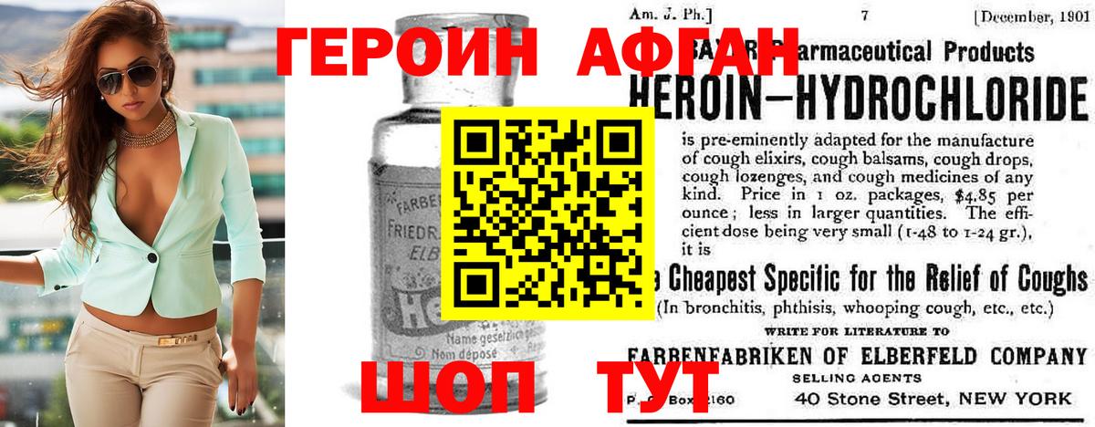 Героин Heroin Воркута