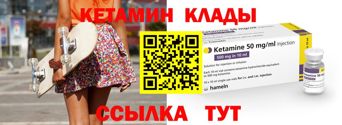 КЕТАМИН ketamine Воркута