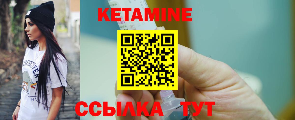 КЕТАМИН VHQ  Вход с VPN  Кетамин VHQ  Воркута 