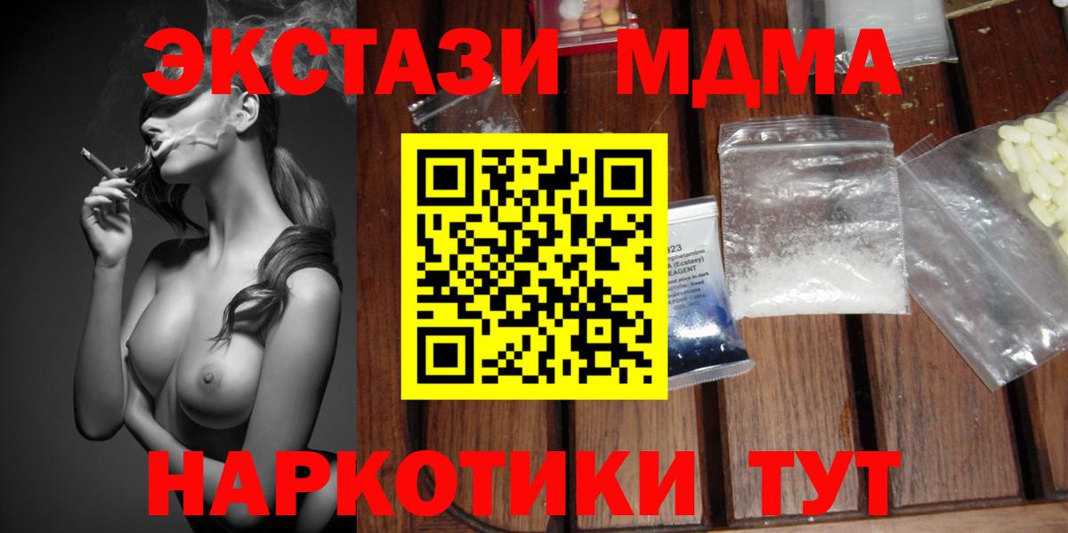 MDMA Molly Воркута
