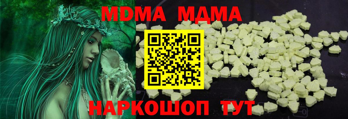 МДМА молли  MDMA  Воркута  Вход с VPN 