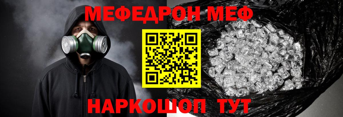Меф  МЯУ-МЯУ мяу мяу  Меф  Воркута  Вход с VPN  МЯУ-МЯУ mephedrone 