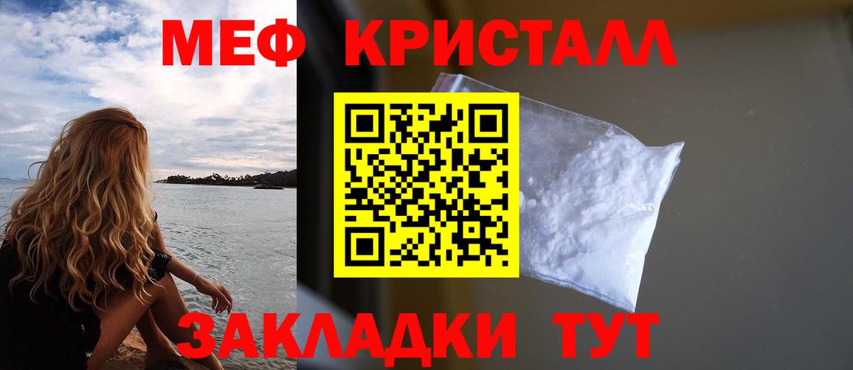 Меф мяу мяу мука Воркута