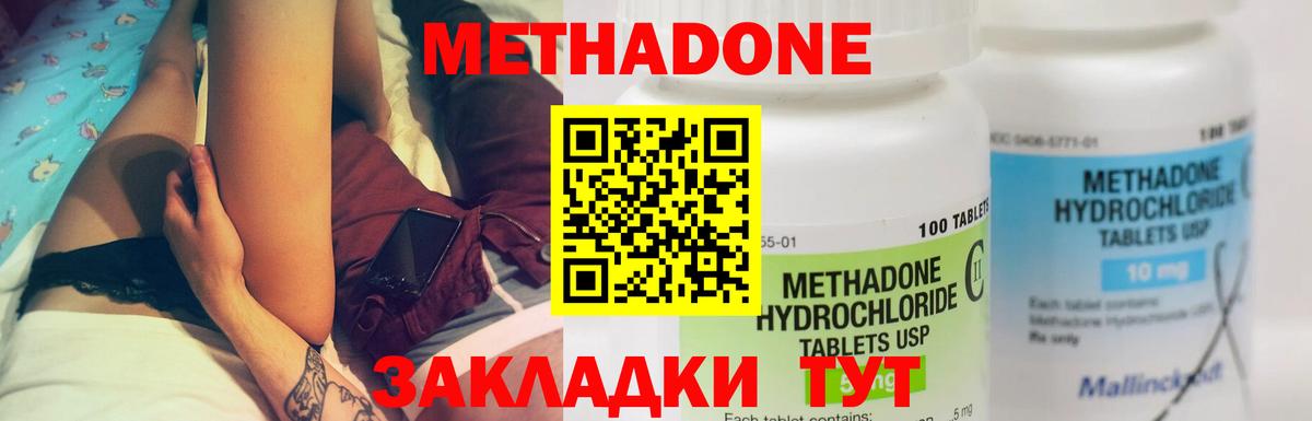 Метадон кристалл  МЕТАДОН кристалл  Вход с VPN  Воркута 