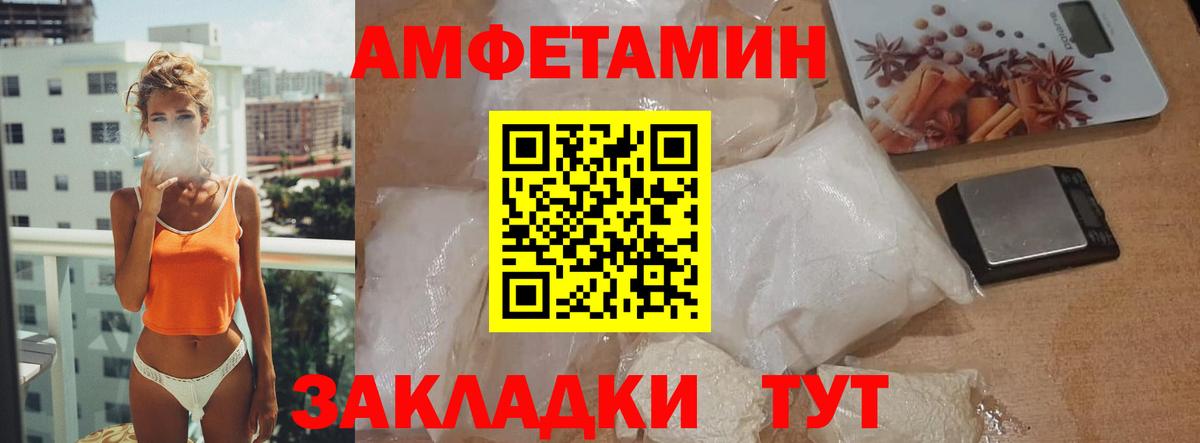 Первитин мет Воркута