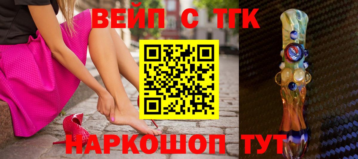 Дистиллят ТГК THC oil Воркута